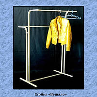Торгова стійка "Вішало"