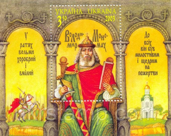 Блок Князь Владимир Мономах