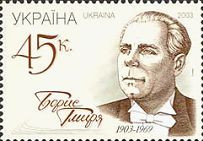 100-річчя Співак Б. Гмиря