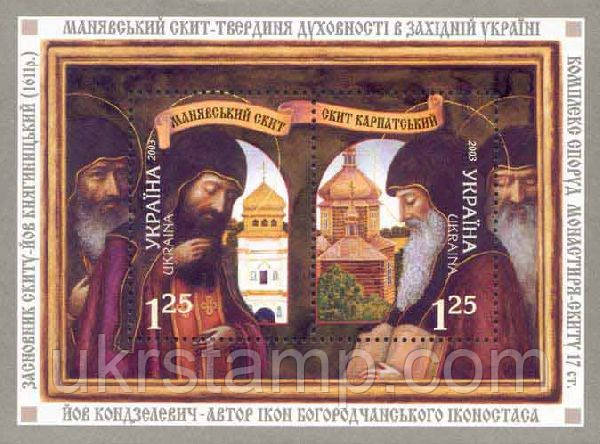 Блок Манявський скит