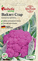 Насіння капусти кольорове Вайлет Стар 0.3 г