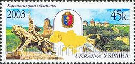 Регіони України "Хмельницька область"