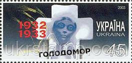 Грош на Україні в 1933 р.