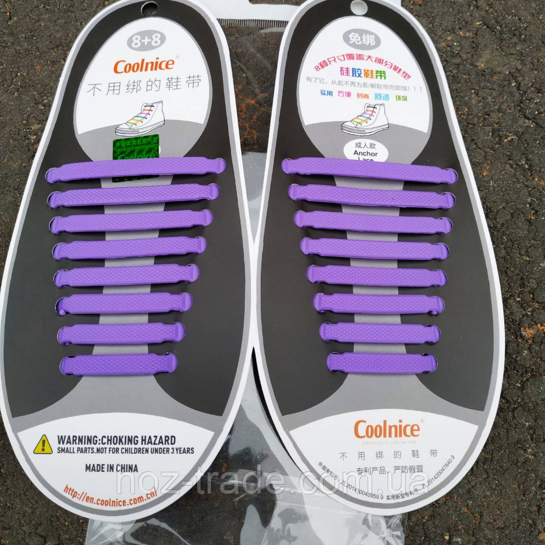Шнурки силіконові бузкові фіолетові Coolnice (8+8 штук)