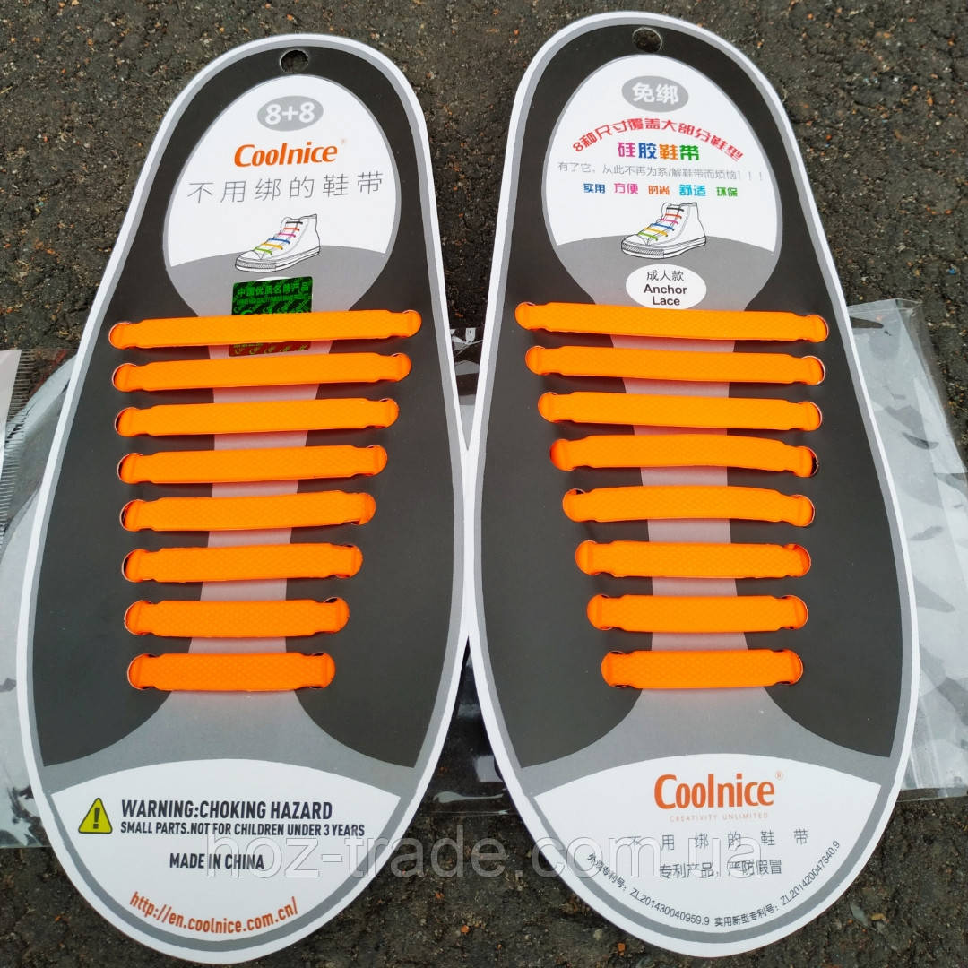 Шнурки силіконові жовтогарячі (8+8 штук)