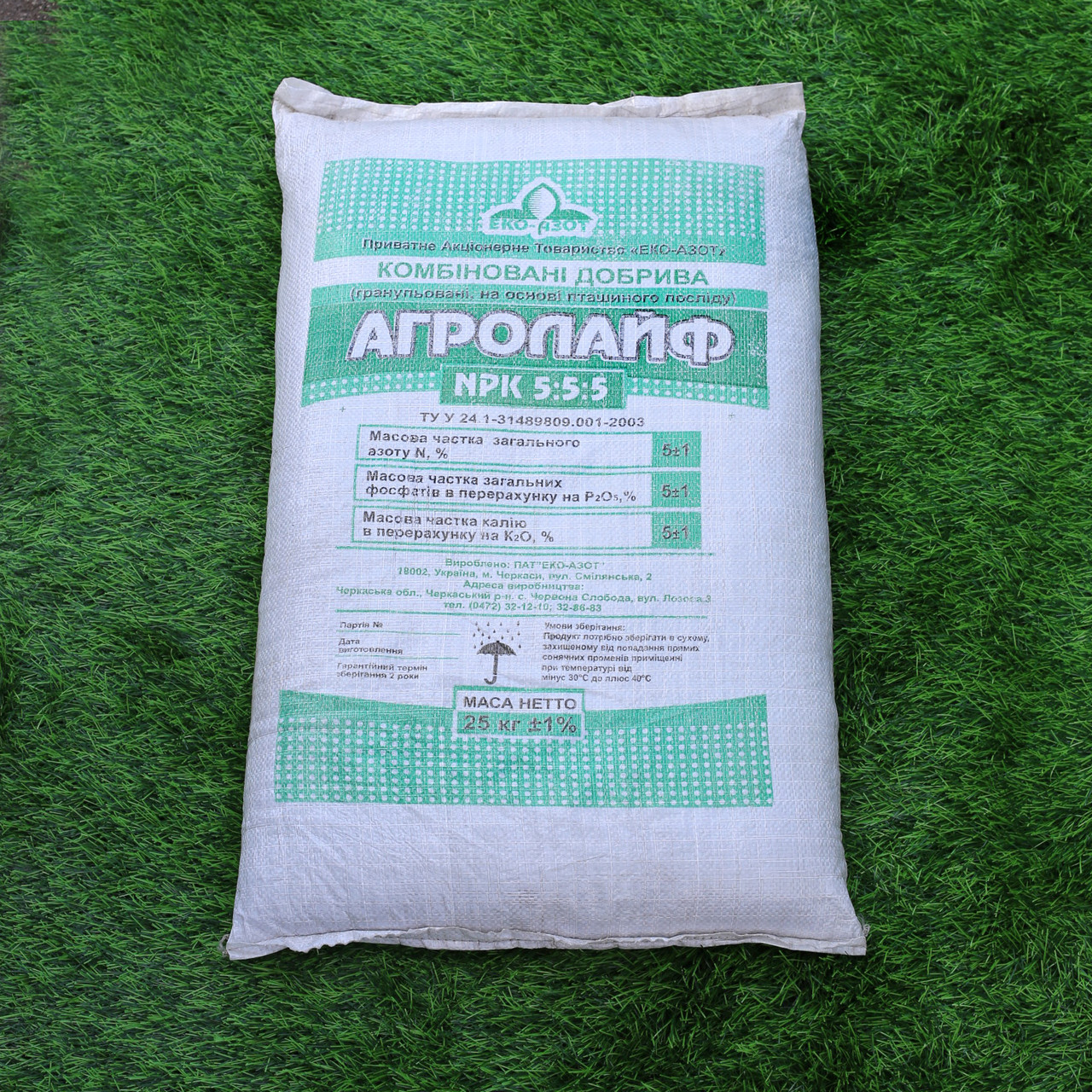 Агролайф 5:5:5 25 кг, Київ Святошино Добриво не гранульоване, фото 1