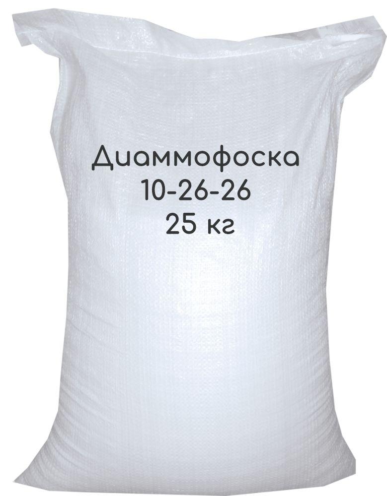 Діамофоска NPK 10:26:26 25кг, Київ Святошино, фото 1
