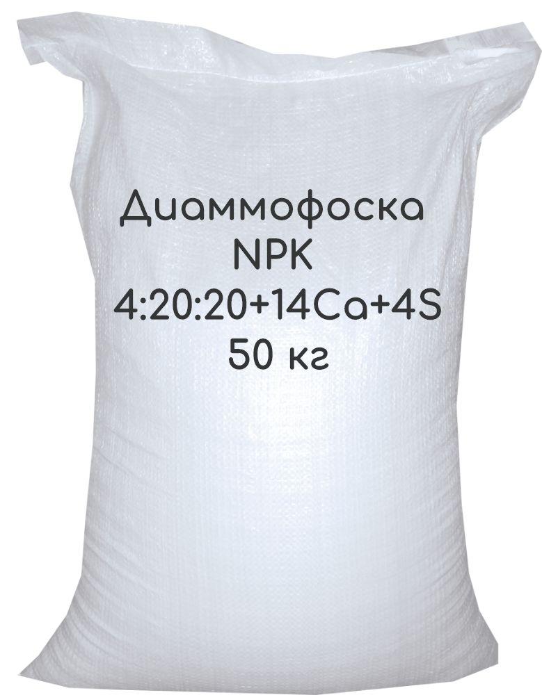 Діамофоска NPK 4:20:20+14Са+4S 50кг, Київ Святошино