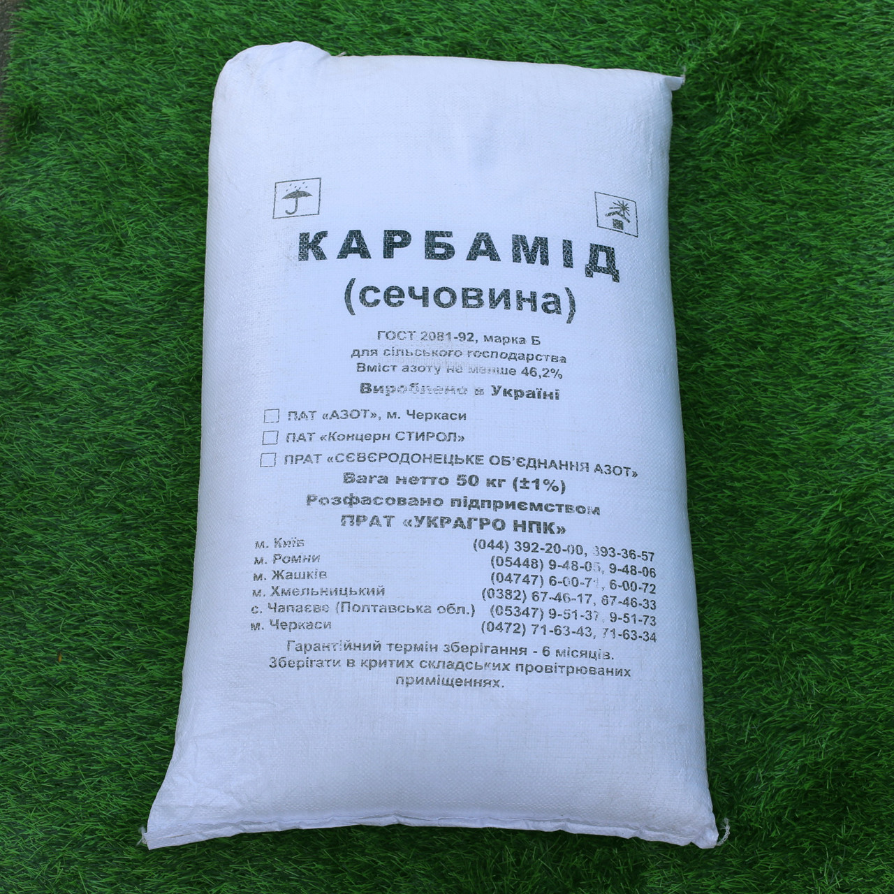 Карбамід (Сечовина) N-46% 25 кг, Київ Святошино