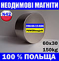 Універсальний польський неодимовий магніт шайба-диск 60*30*150кг, N42 ✔ГАРАНТІЯ✔, фото 2