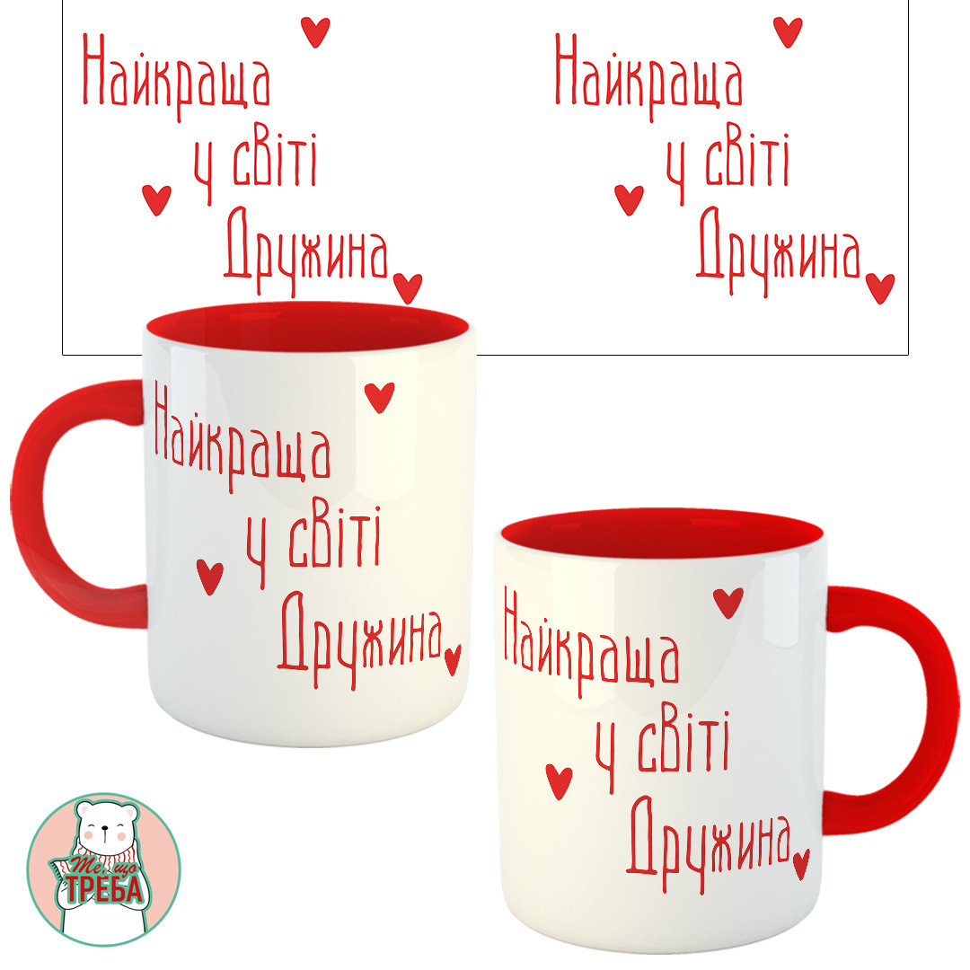 Горнятко / чашка "Найкраща у світі дружина" Червоний, фото 1