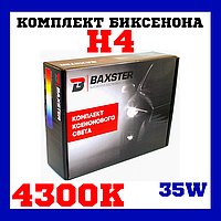 Биксенон. Установочный комплект Baxster H4 H/L 4300K 35W