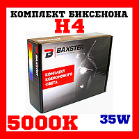 Біксенон. Установний комплект Baxster H4 H/L 5000 K 35W