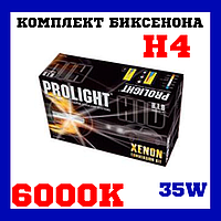 Біксенон. Установний комплект Prolight H4 H/L (6000 K) 35W