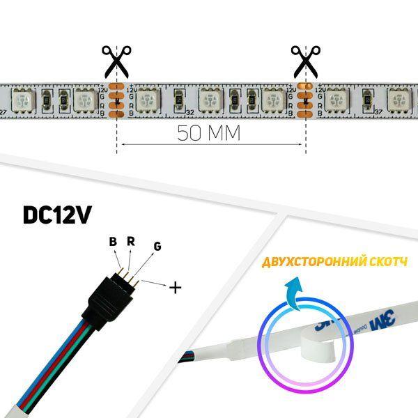 Светодиодная лента Professional 12v 5м 5050-60 IP20 RGB - фото 4 - id-p1114026146