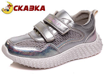 Кросівки СКА R928033945 Silver 28р, 29р