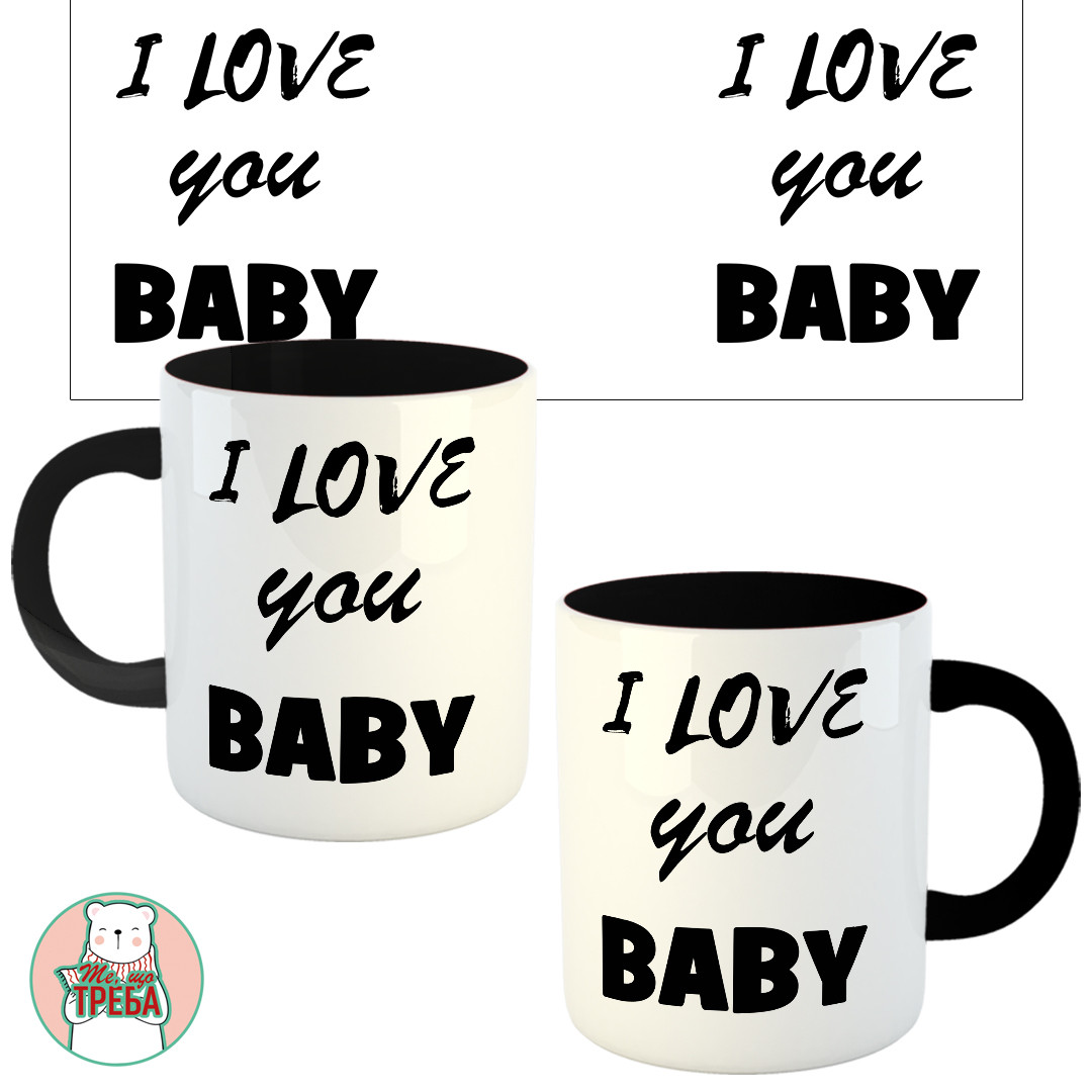 Горнятко / чашка "I Love You Baby" Чорний, фото 1