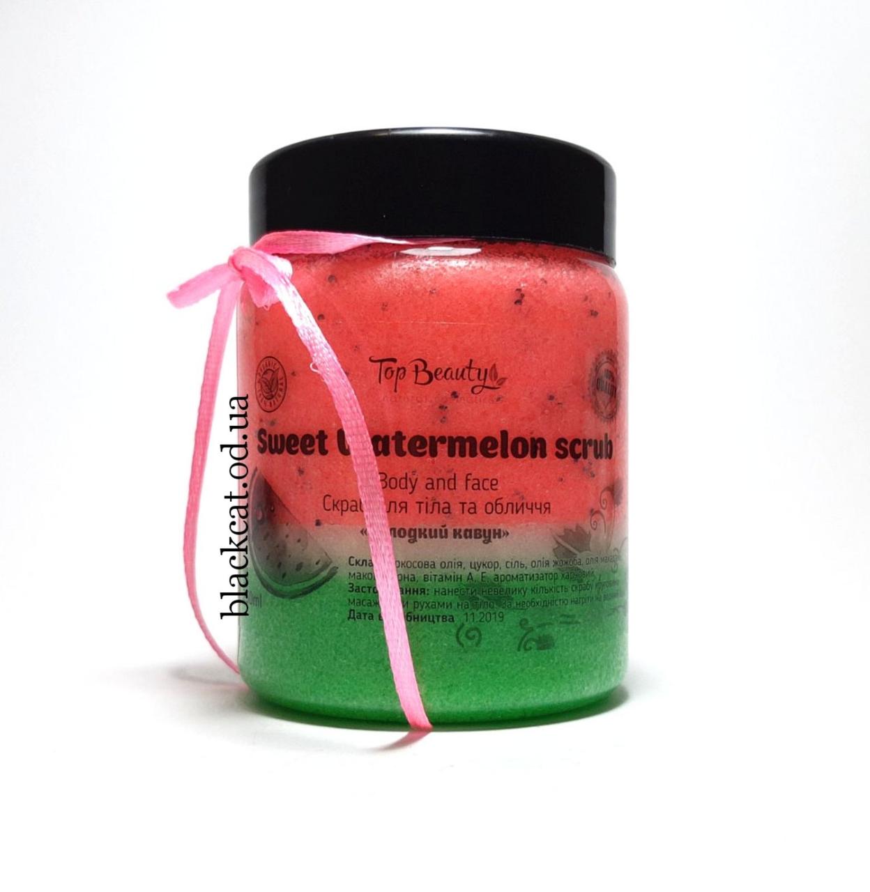 Цукровий скраб для тіла кавун Sweet Watermelon scrub 250ml