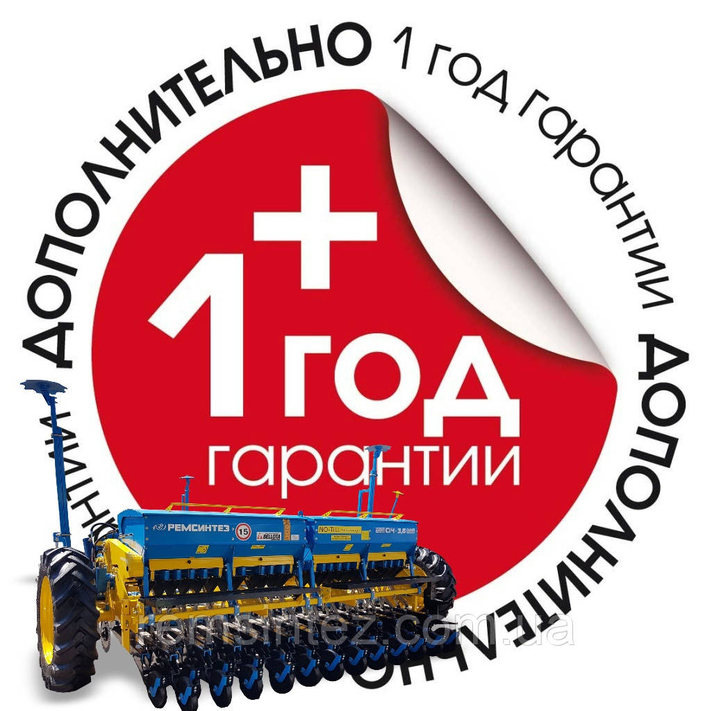 Додаткова гарантія на сівалки прямого посіву, фото 1