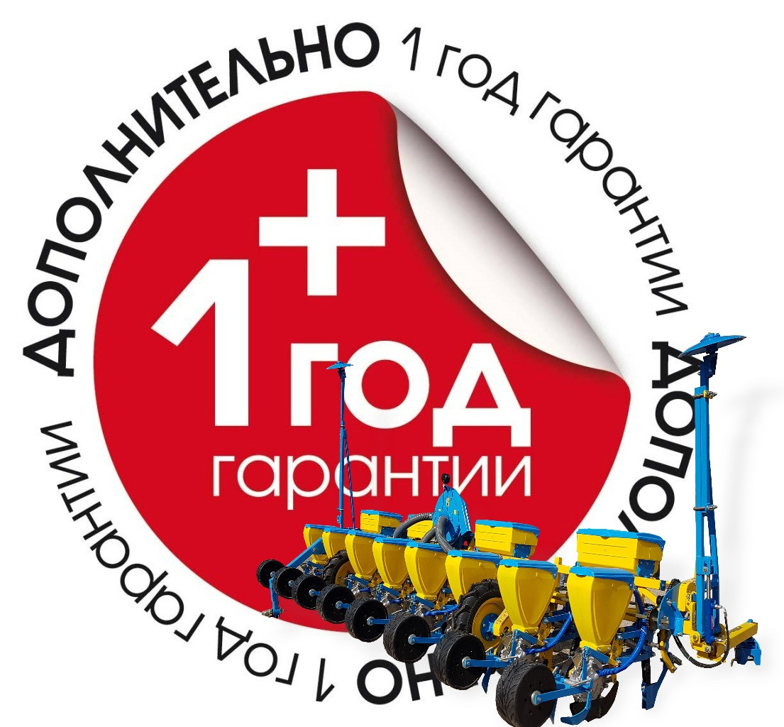 Додаткова гарантія на сівалки точного висіву УПС