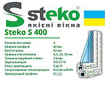Український профіль Steko S400