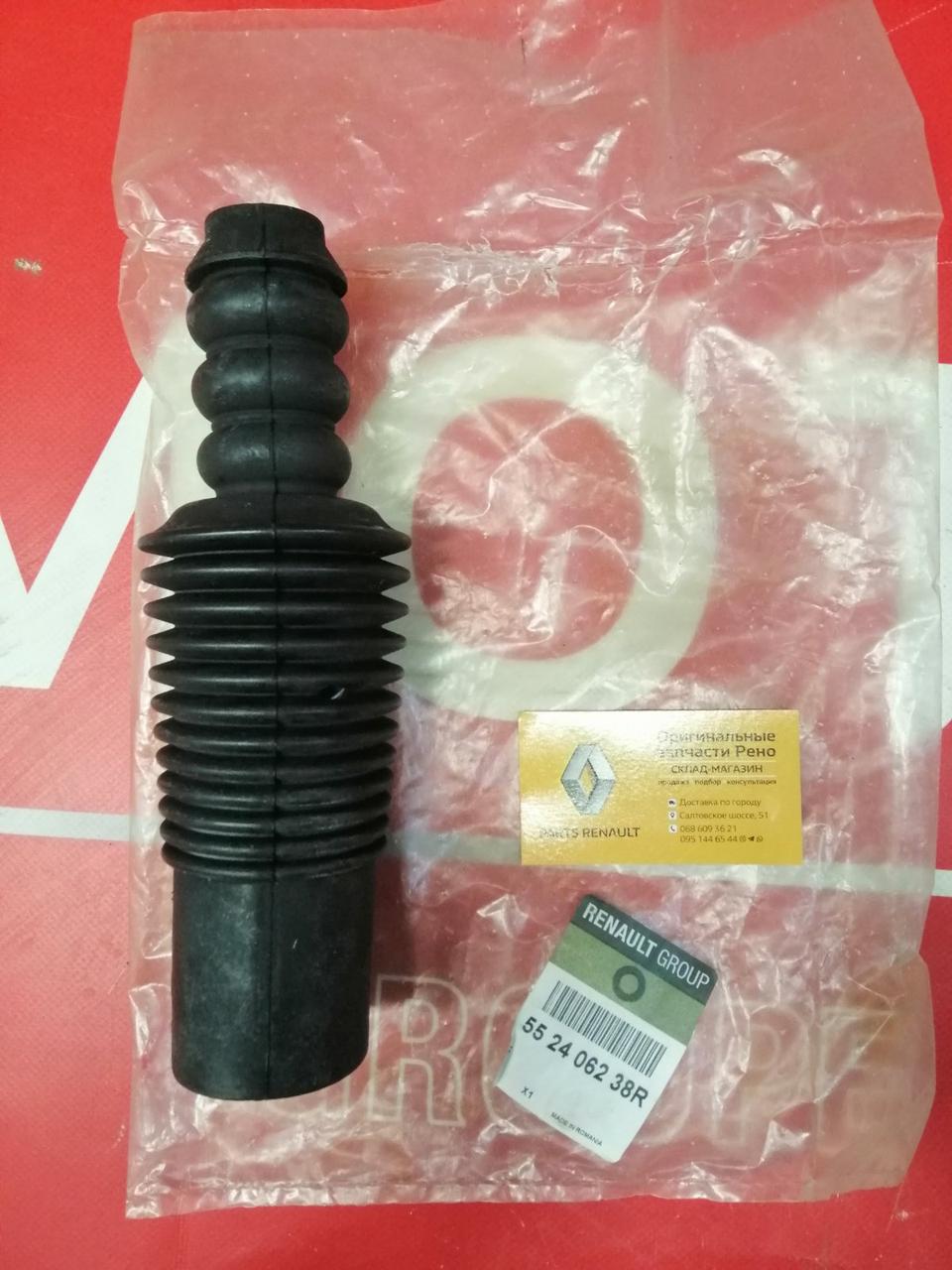 Відбійник переднього амортизатора Renault Duster (Original) -552406238R