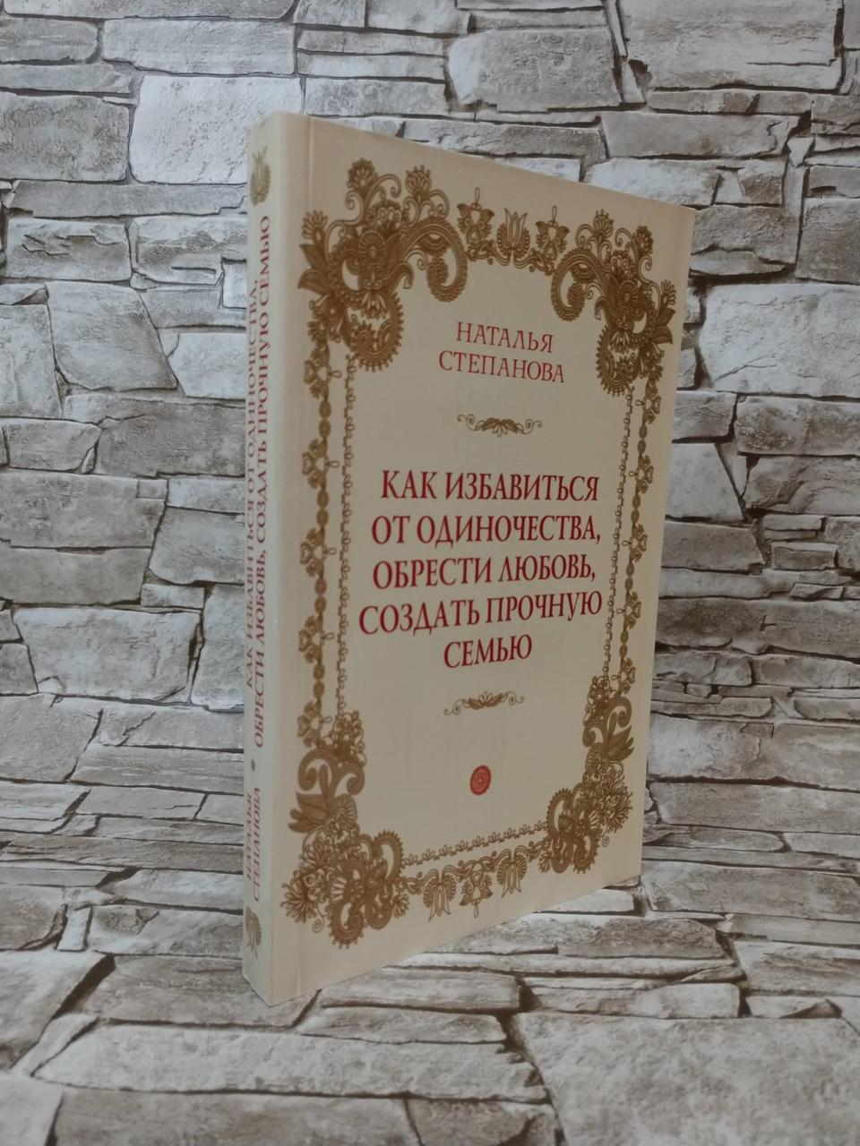 Купить Книгу Стяжавшая Любовь
