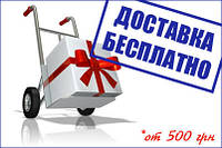Бесплатная доставка техники Sadko, Betoniar по Украине.
