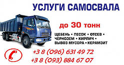 Вантажівки Камаз ціна, де купити у Вінніці