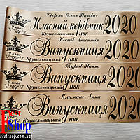 Именная лента "Випускник 2023"