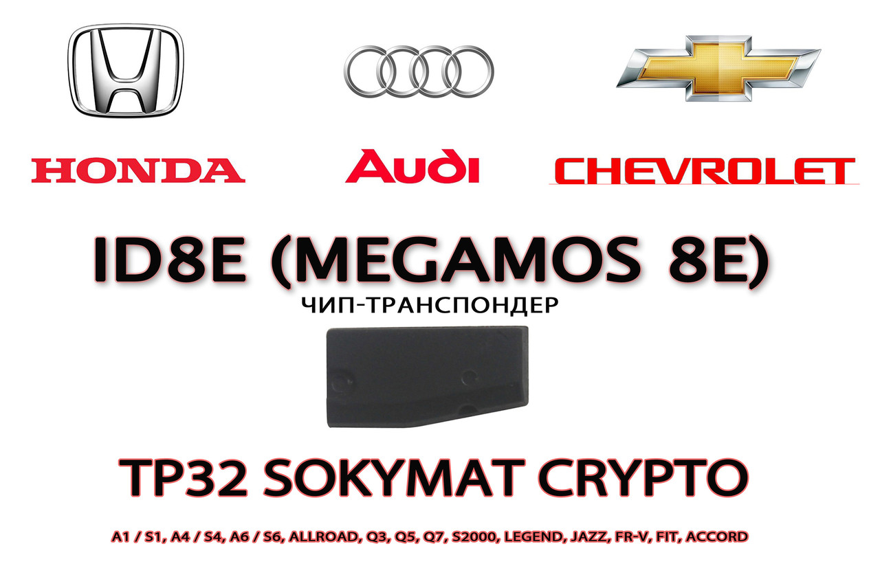 ID8E (Megamos 8E) TP32 Sokymat Crypto chip (карбон насіння) підготовка чипа транапондера Audi Honda Chevrolet