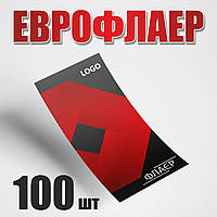 Флаеры 100 штук, срочная печать