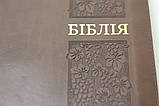 Біблія середнього формату, мяка палітурка, шкірзам, замок. "Виноград", фото 5