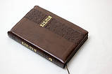 Біблія середнього формату, мяка палітурка, шкірзам, замок. "Виноград", фото 8
