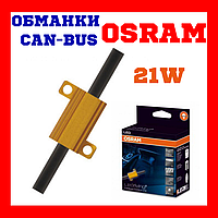 Обманки OSRAM LED CBCTRL102 LEDriving Canbus Control 21W 2шт