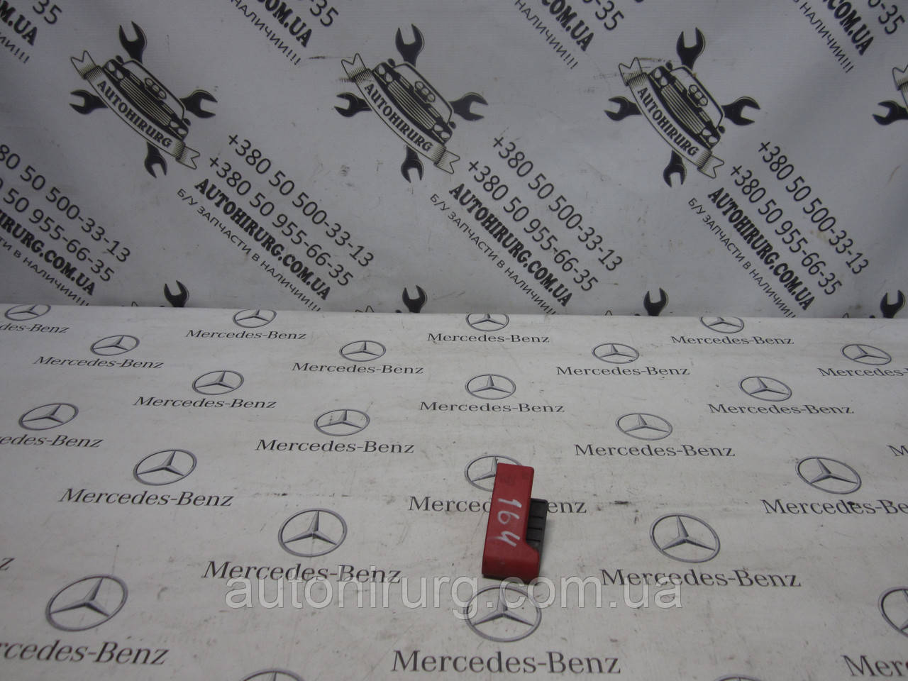 Ручка відкривання капота MERCEDES-BENZ w164 ml-class (A1248800320)