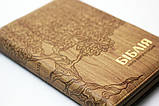 🇺🇦 Біблія середнього формату "Дерево Життя", мяка палітурка, замінник шкіри, індекси, позолота, фото 6