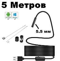 Цифровий USB ендоскоп Soft 5 метрів/5,5 мм/Android, PC