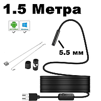Цифровий USB ендоскоп Soft 1,5 метра/5, мм/Android, PC