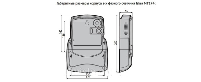 Габаритные размеры счетчика Iskra MT174-D1 5(85) A