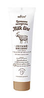 Легкий пилинг для лица с молочной кислотой для всех типов кожи Milk Line/Протеины молодости