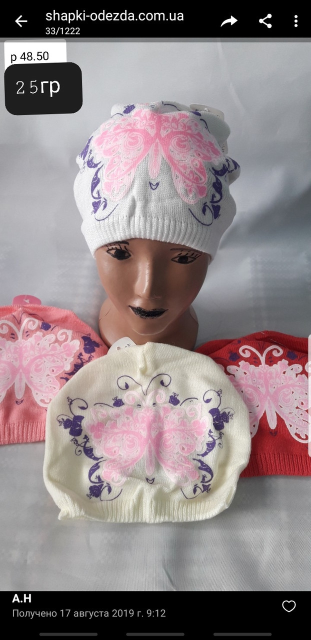 Оптом Шапка в'язана весна для дівчинки р 48-50