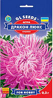 Семена Астры Дракон Люкс 0,3г (Краллен) GL Seeds