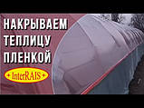 Плівка теплічна (6х50м) стабілізація 36 міс. товщина 100 мкм, фото 8