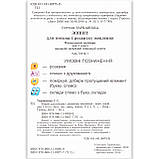 Зошит для письма і розвитку мовлення 1 клас Частина 1 Авт: Тарнавська С. Вид: Генеза, фото 3