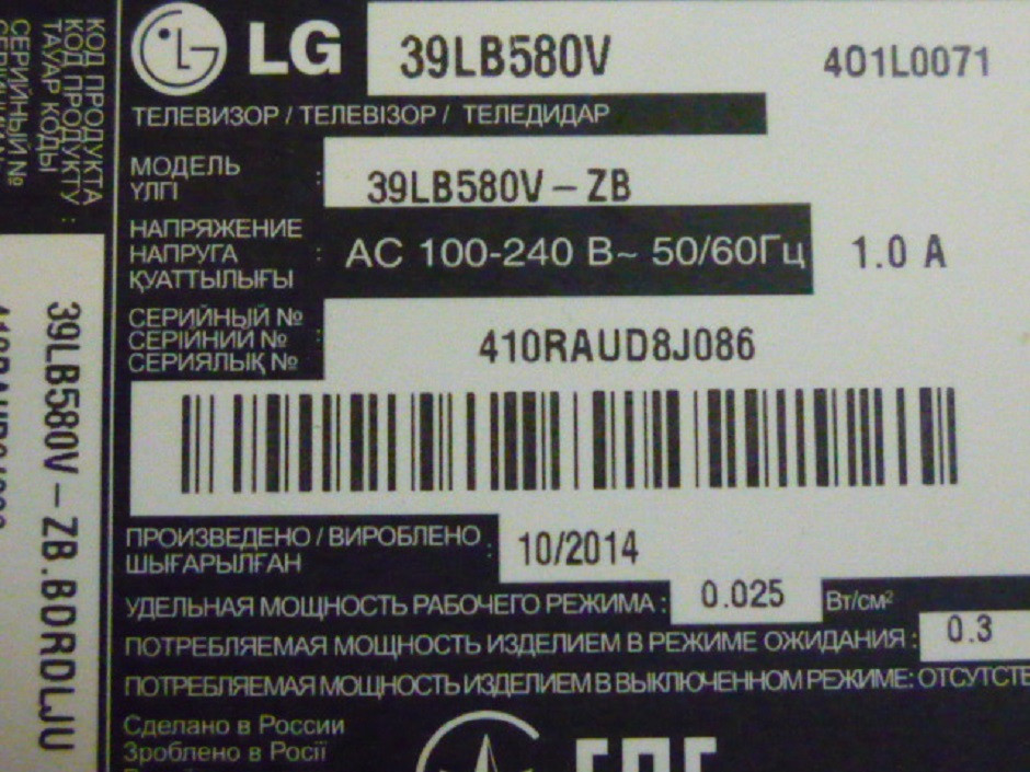Плати від LЕD TV LG 39LB580V-ZB.BDRDLJU поблочно (матриця розбита), фото 1