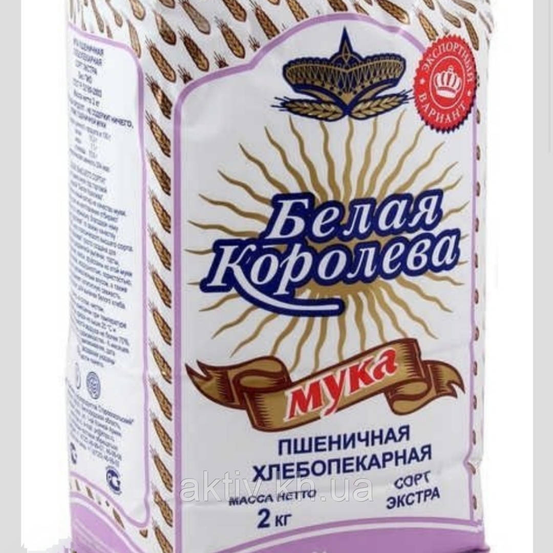 Борошно пшеничне, Біла королева "2кг сорт Екстра