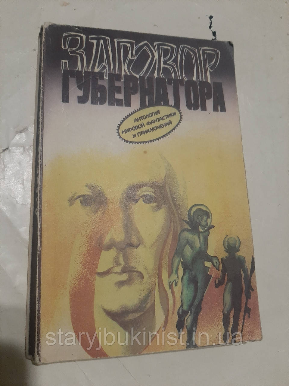 Застереженняометра