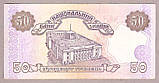 Банкнота України 50 грн. 1996 р. Ющенко VF, фото 3