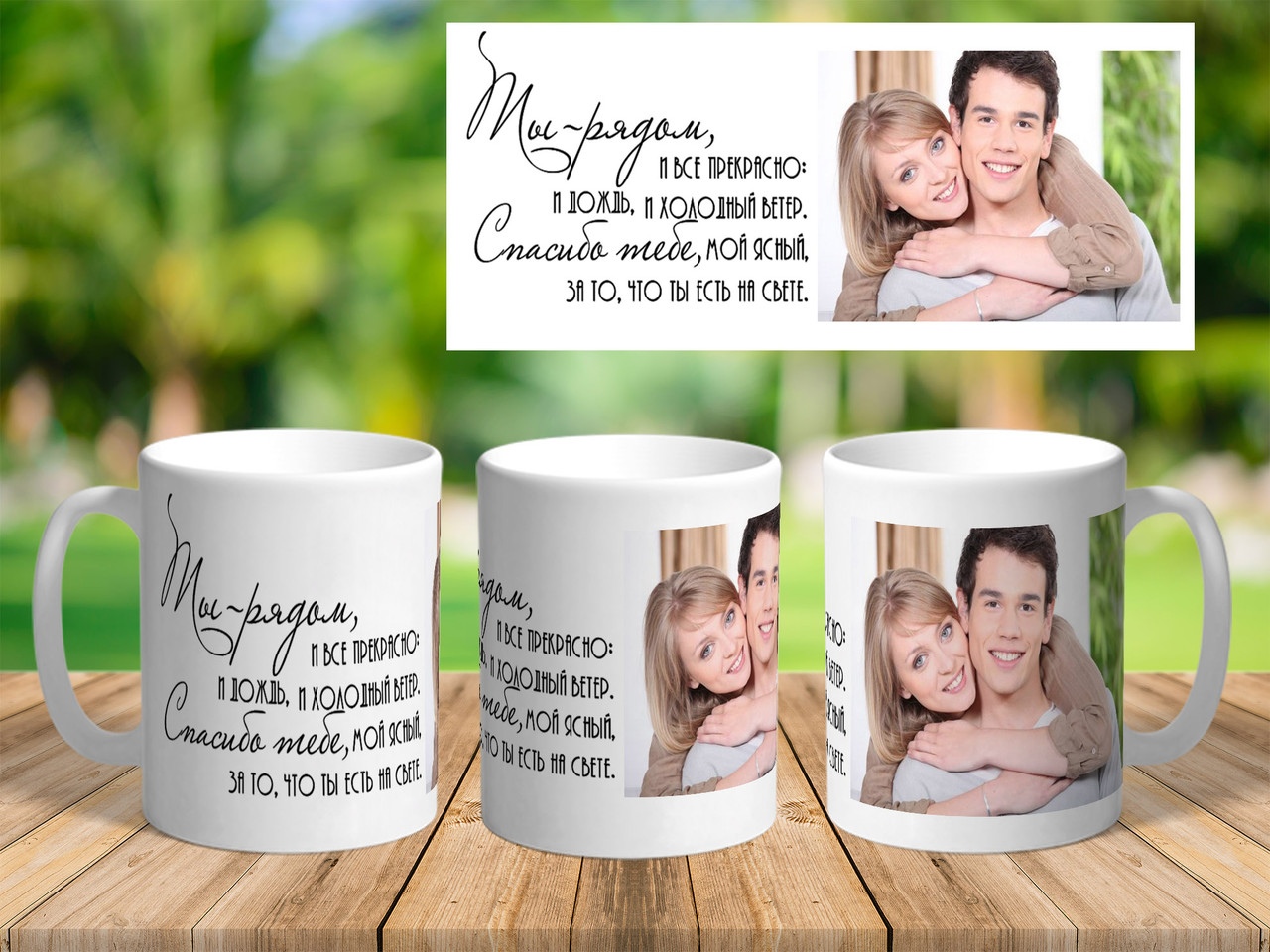 Чашка з фото на подарунок коханому